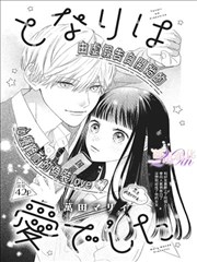 新收录漫画网站封面