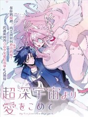 长期稳定漫画网站封面